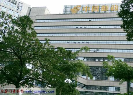 東莞郵政大廈